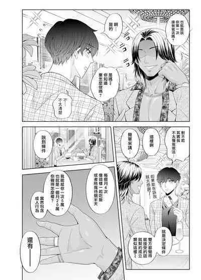 Kugakusei Touma-kun no Grey na Beit | 穷苦学生斗真的灰色打工 2 + 2.5 + 3