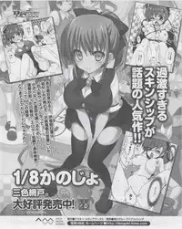 Dengeki Hime 2012-07