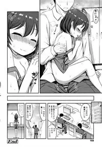 Nani Suru no!? Onii-chan!!