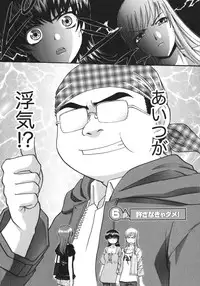 [Itaba Hiroshi] Sanpii