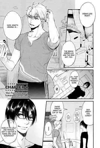 Shiri Fechi nanka ni Sukarete Tamaru ka