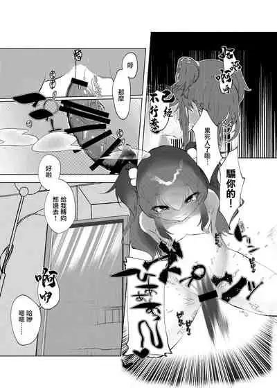 Mesugaki ni Maketakunai, to Omotteitara Mesugaki ni Natte Shimatta Ken 2