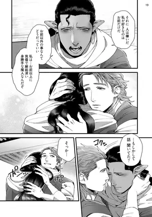 Sen ya ichi ya Arabian Tonight