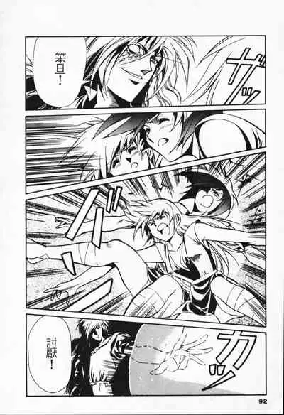 Satoshi urushihara ~Legend of Lemnear: Jet Black Wings of Valkisas