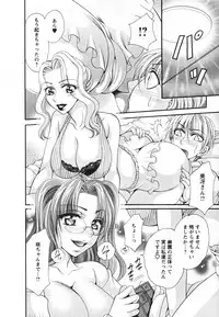 [Nikudanmaru] Mega-Oppai