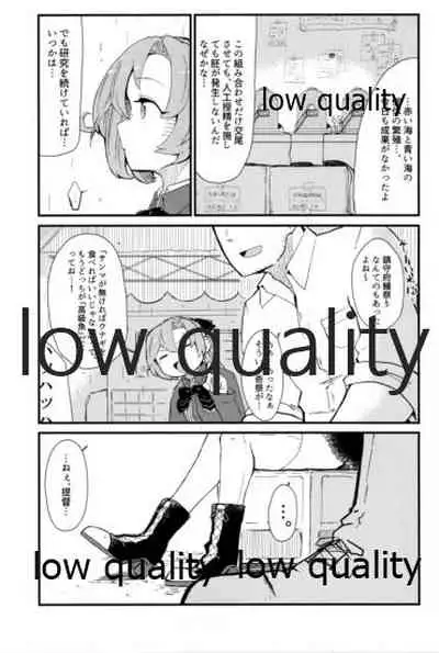 (軍令部酒保合同演習令和参年冬季) [DVコミュニケイションズ (DOVA)] 結ビ目(ノ)錦〈前篇〉 (艦隊これくしょん -艦これ-)