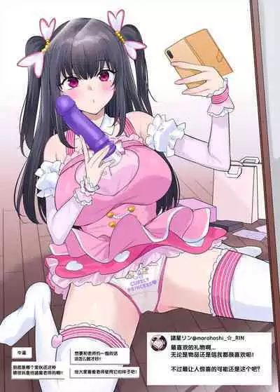 [Hiiragi Popura] Ore no Risou no Hyoui Eshi (Zenpen) | 我理想中的附身画师 (全篇) [Chinese] [四等两足牲口个人汉化]