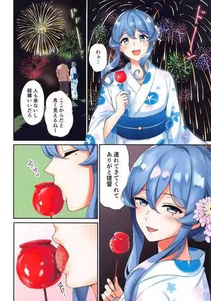 Got-chan to Uchiage Hanabi
