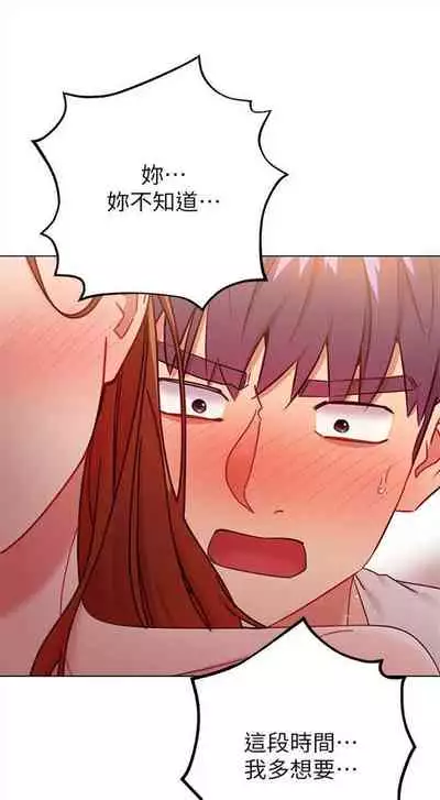 [Red-A & 頸枕] 繼母的朋友們 1-74 官方中文（連載中）