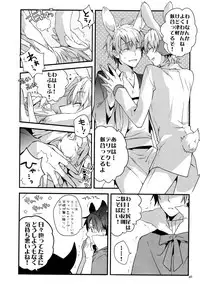 (C82) [QQaid (Nekoyama Kuro)] RECORD #02 (Durarara!!)