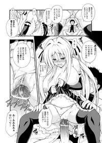 [Dowarukofu] Narikiri Tundorei [Digital]