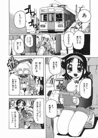 [Tom Tamio] Punikko Mousou Kyoku