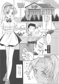 [Pon Takahanada] Maniac Parade