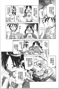 Yousei Settai - Aiyoku no Yukemuri Ryojou | 幼性接待 愛欲的溫泉湯煙旅情