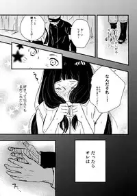 (C93) [Carbonate (Soda)] Chronology (Naruto)