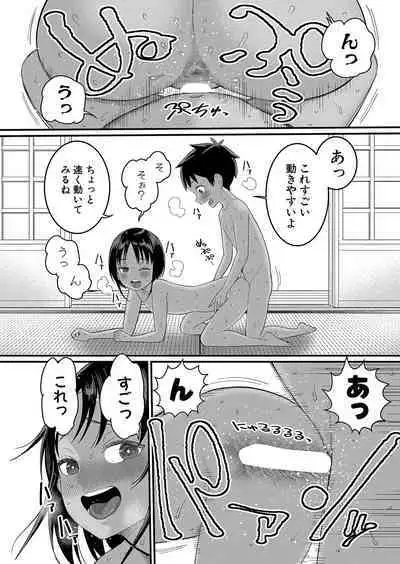 Hadaka Gurashi Ch. 1-6