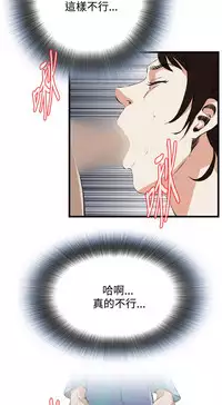 Take a Peek 偷窥 Ch.39~58 [Chinese]中文