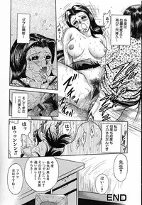 [Chikaishi Masashi] Shojo Naburi