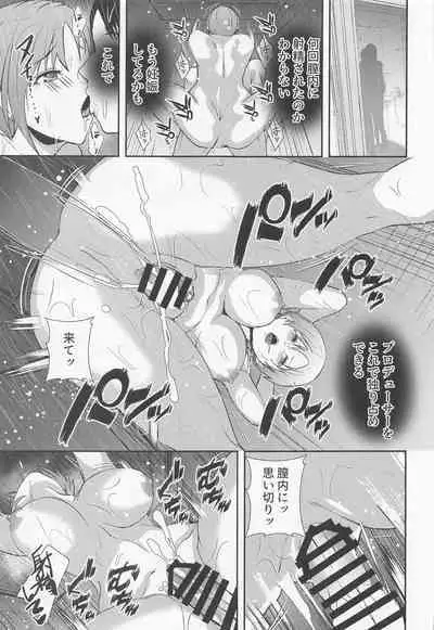 toru。kyoeimizuginoHnakohai