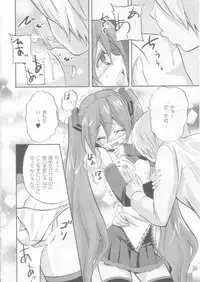 (C73) [Fukunoren (Yukiwo)] electrical communication (Vocaloid)