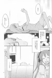 (SC56) [Niratama (Sekihara, Hiroto)] Egoist box (VOCALOID)