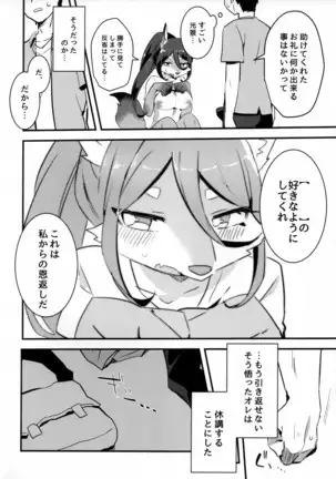 Ore wa Mesukemo to xxx Shita