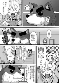 [Popo Doctrine] Catastrophe