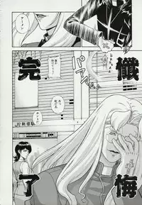 (C59) [Motchie Kingdom (Motchie)] CRAZY-D