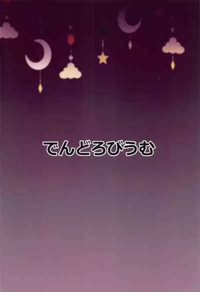 Shun Onee-chan to Issho