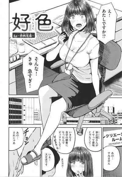 [Nishizawa Mizuki] Paimori ~Kyonyuu 100%~