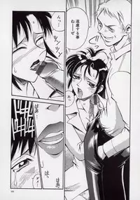 [Don Shigeru] Reiko...