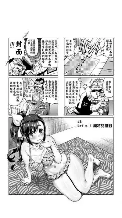 ［あべもりおか]］安部盛岡的…（情色漫畫家生活日誌）