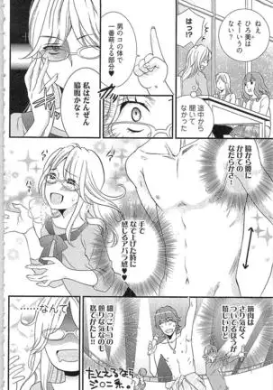 Usotsuki Maid no Shitsuke Kata - How to Discipline a Lying Maid