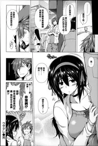 [TANABE] Chi chi-zakari [Chinese] [篆儀通文書坊漢化]