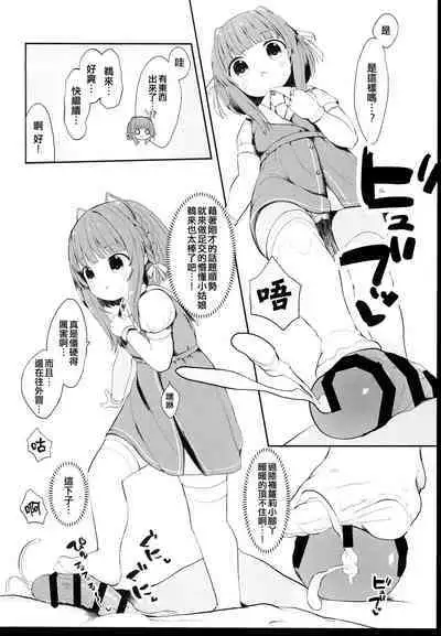 Muchikko Ukuru-chan Dotapata Ian Sakusen!!