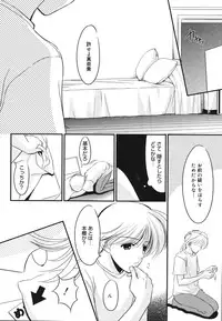 [REN] Toriko - The Captive