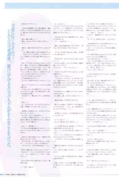 Makai Tenshi Djibril 4 Official Fanbook