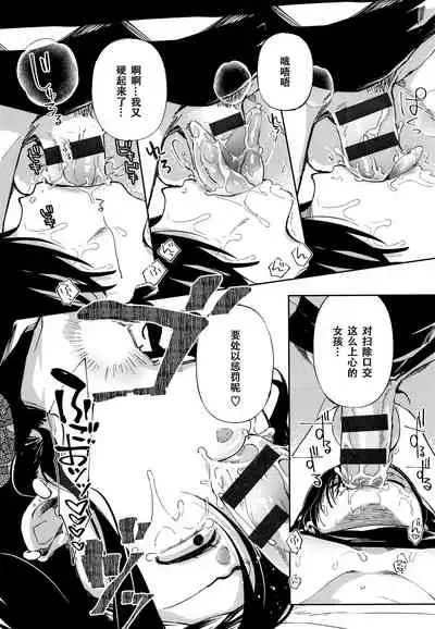 [Achumuchi] Saijaku Gal wa Ikizurai! - The weakest pussy is hard to go [Chinese] [战栗的玻璃棒汉化]