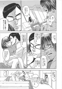 [Kaneyama Shin] Blindness