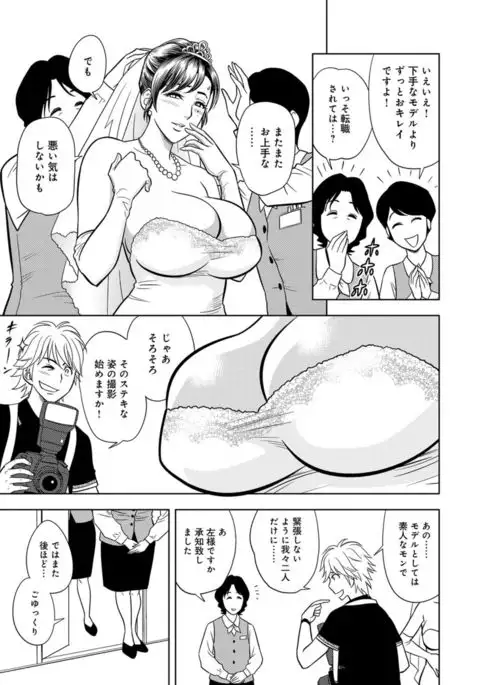 Bijin Henshuuchou no Himitsu