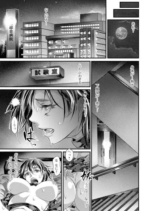 Nyotaika Ryoujoku!! III