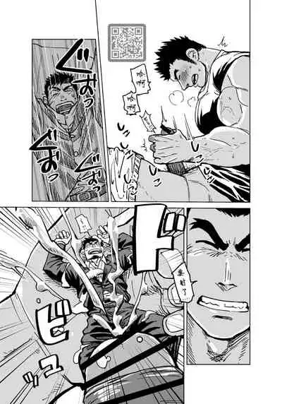 Kobito Shachou wa Oogata Shinjin no Omocha - The Tiny President