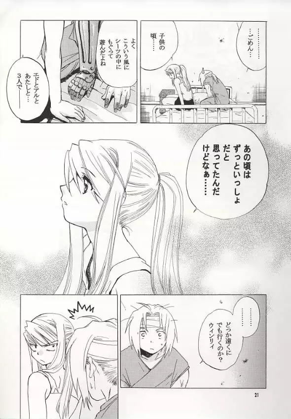 Fullmetal Alchemist - EDxWIN