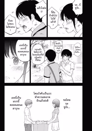 Netoraserare Vol.1-3