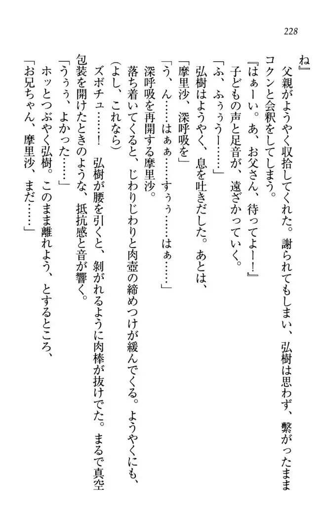 お姉ちゃんは3歳児!?