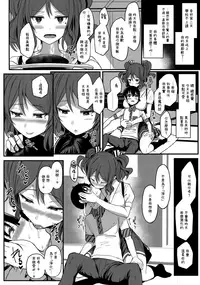 (C94) [NOSEBLEED (Miyamoto Issa)] Tender Master[Chinese] [無邪気漢化組]