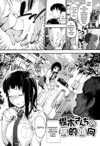 [Uba Yoshiyuki] Houkago no Sukima Ch. 1-7 [English] {NecroManCr}