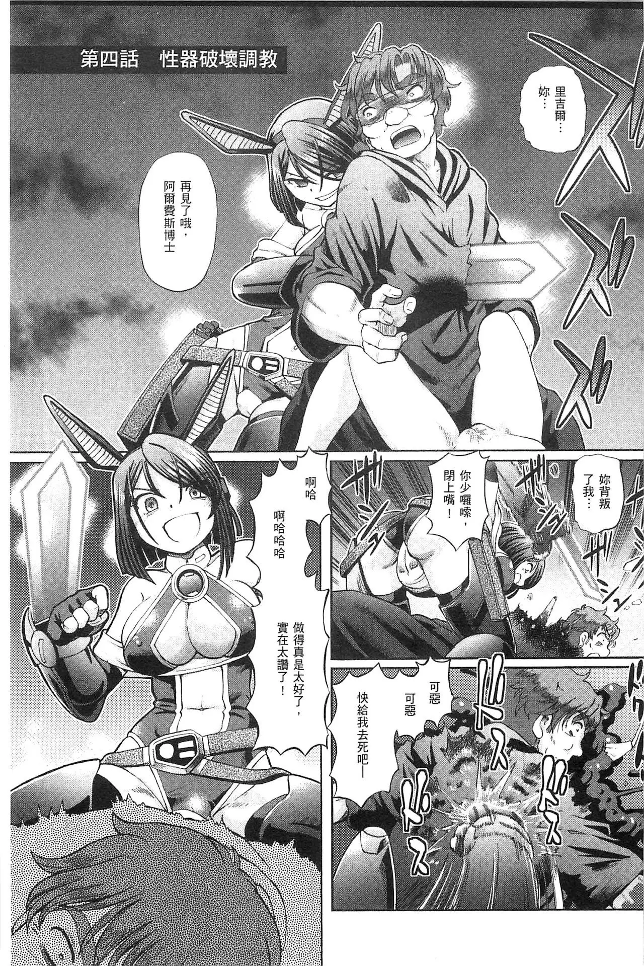 Shoujo Keiji Alice | 少女刑事愛麗絲