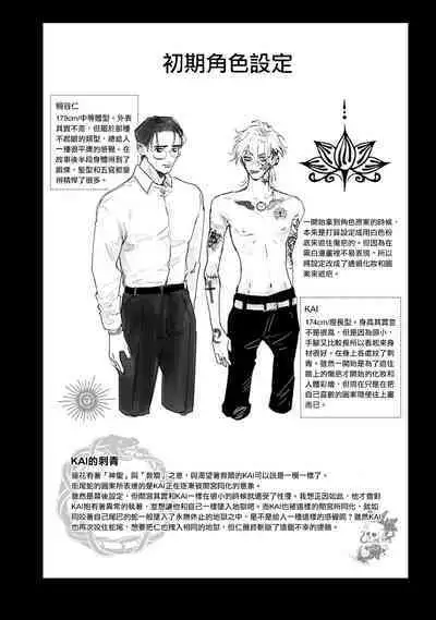 [miso] Koi Kogare Utae ~R.I.P.~ | 歌唱恋慕～R.I.P.～ Ch. 1-6 + 最终话[Chinese] [冒险者公会] [Digital]