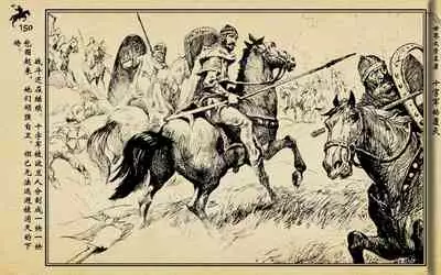 十字军的覆灭 黄云松 张昌洵绘 岭南美术出版社 上+下